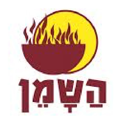 השמן