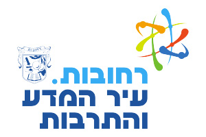 רישיון עסק ברחובות